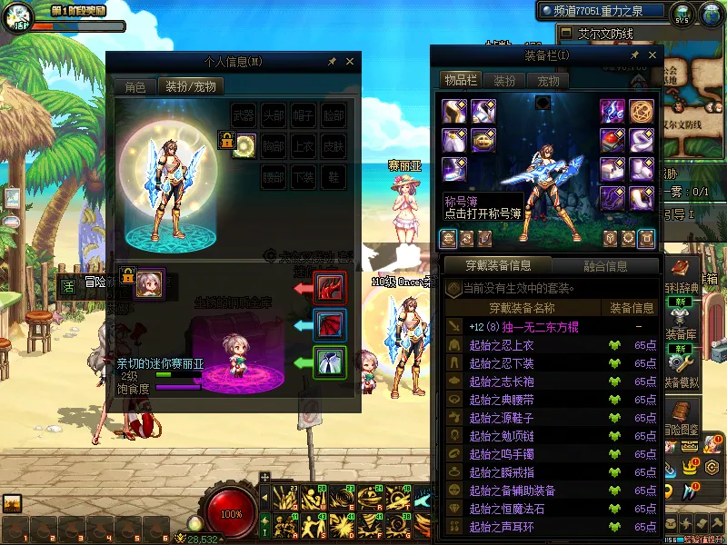 DNFJU37766DNF端游账号详情图12 DNFJU37766DNF端游账号详情图12