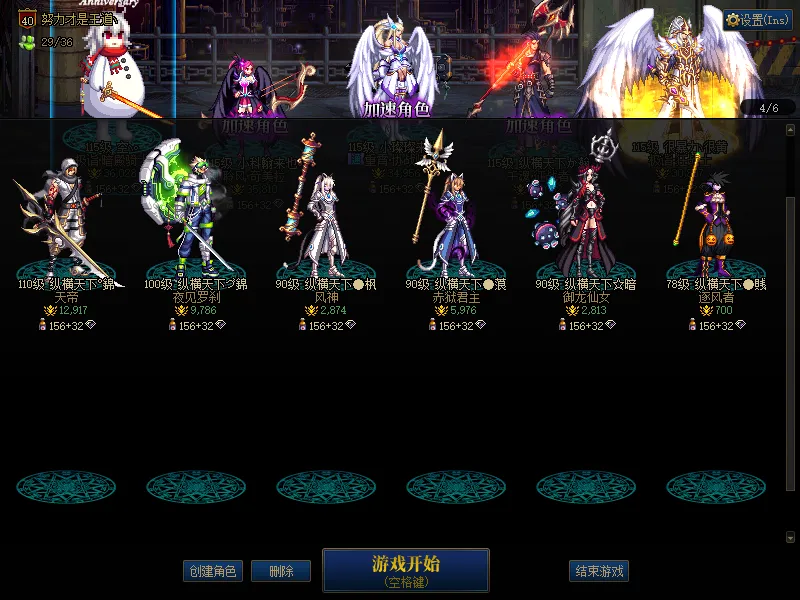 DNFJU37768DNF端游账号详情图3