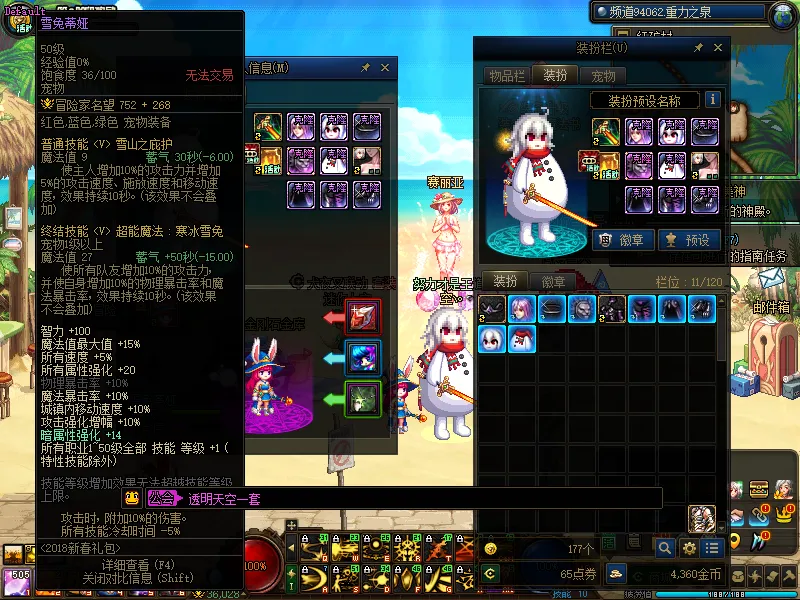 DNFJU37768DNF端游账号详情图6