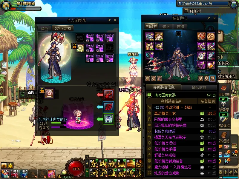 DNFJU37768DNF端游账号详情图9