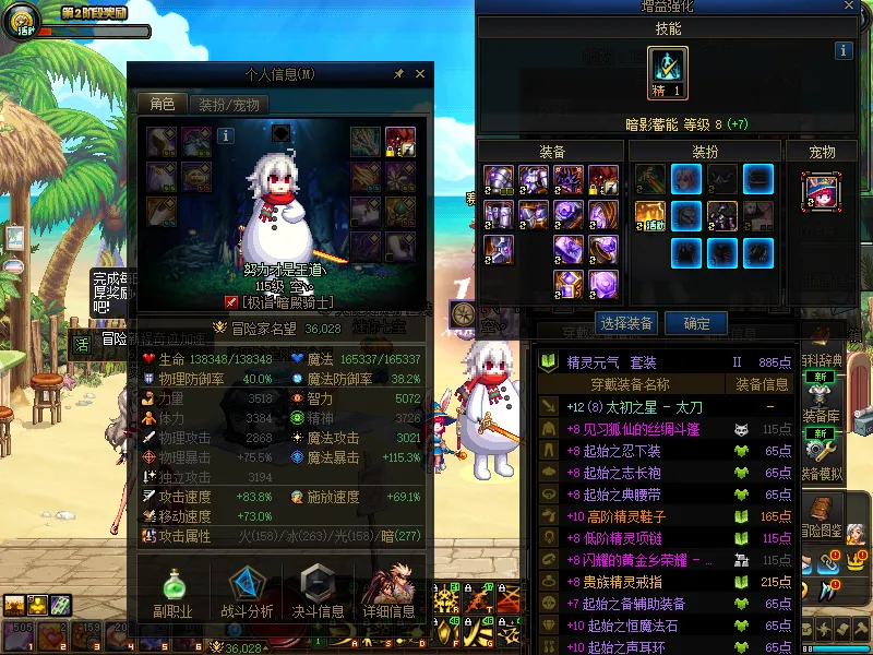 DNFJU37768DNF端游账号详情图5