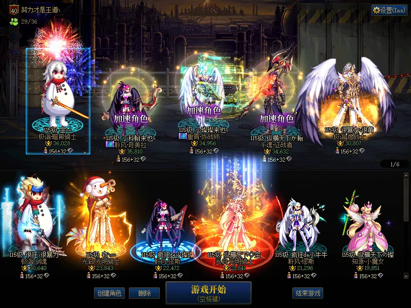 DNFJU37768DNF端游账号详情图1