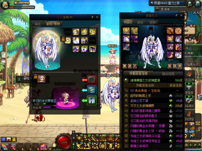 DNFJU37768DNF端游账号详情图8