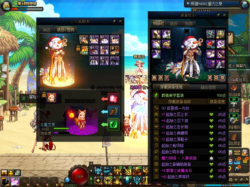 DNFJU37768DNF端游账号详情图12 DNFJU37768DNF端游账号详情图12