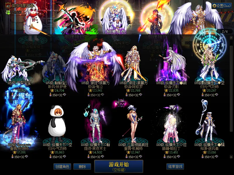 DNFJU37768DNF端游账号详情图2