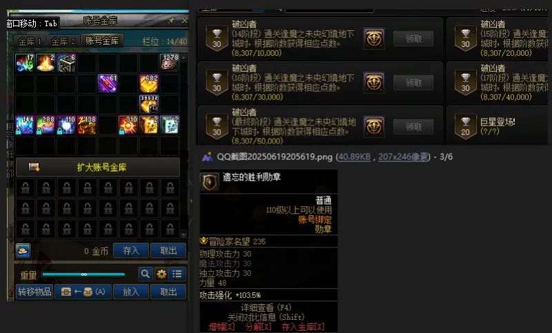 DNFJU37769DNF端游账号详情图4