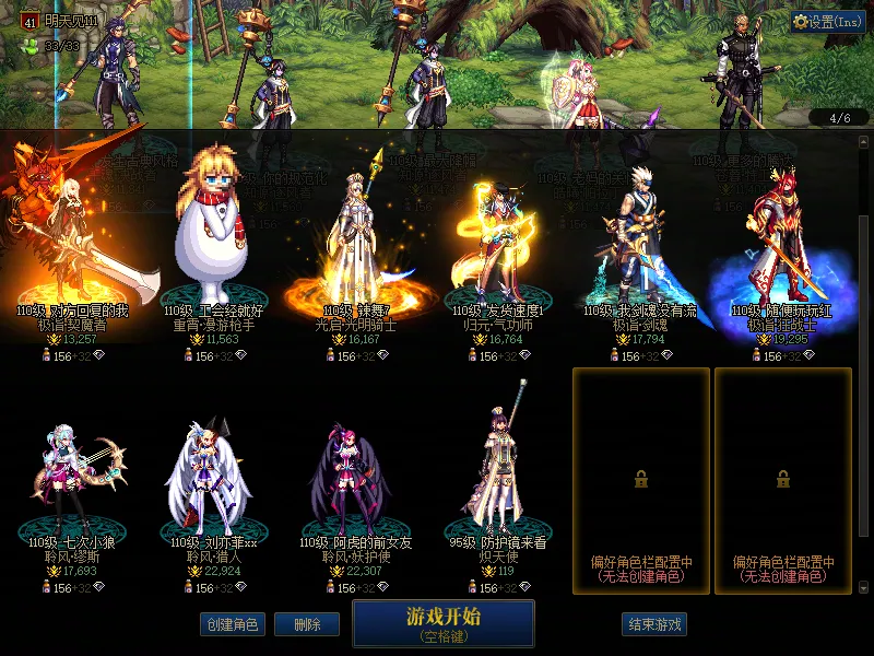 DNFJU37769DNF端游账号详情图3 DNFJU37769DNF端游账号详情图3
