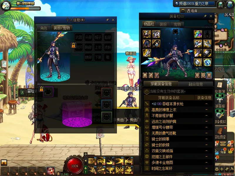 DNFJU37769DNF端游账号详情图5