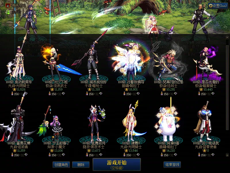 DNFJU37769DNF端游账号详情图2