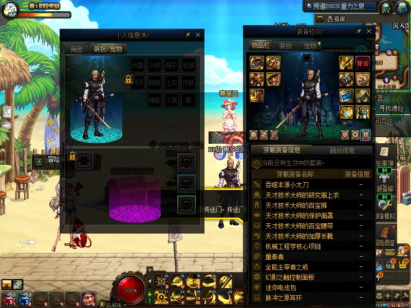 DNFJU37769DNF端游账号详情图9