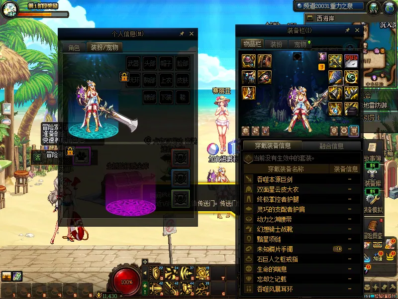DNFJU37769DNF端游账号详情图10