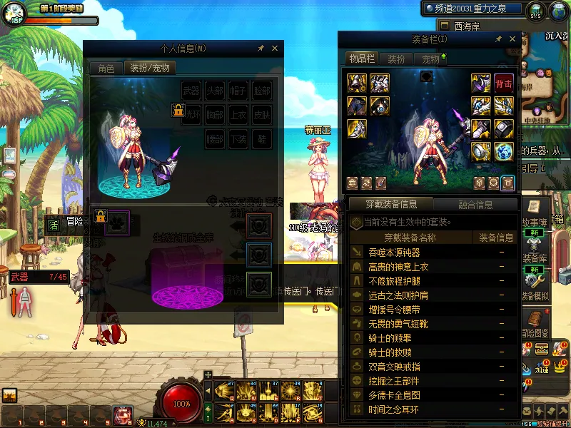 DNFJU37769DNF端游账号详情图8