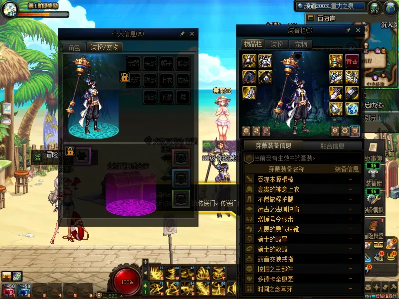 DNFJU37769DNF端游账号详情图6