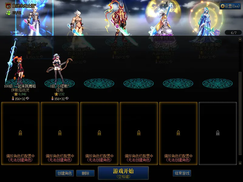 DNFJU37770DNF端游账号详情图4
