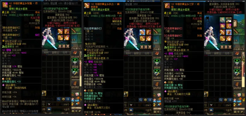 DNFJU37770DNF端游账号详情图9 DNFJU37770DNF端游账号详情图9