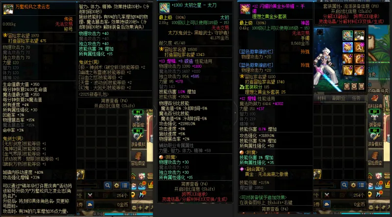 DNFJU37770DNF端游账号详情图8 DNFJU37770DNF端游账号详情图8