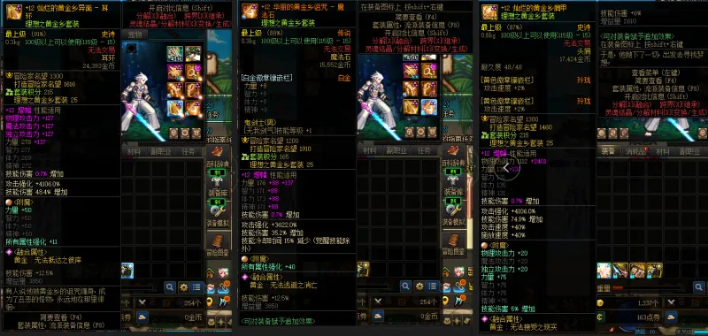 DNFJU37770DNF端游账号详情图10 DNFJU37770DNF端游账号详情图10