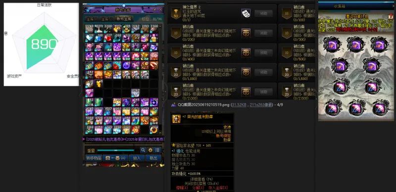 DNFJU37770DNF端游账号详情图5 DNFJU37770DNF端游账号详情图5