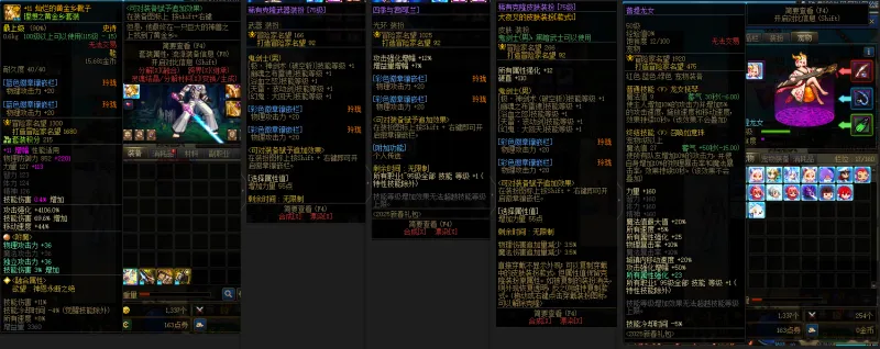 DNFJU37770DNF端游账号详情图12