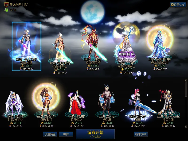 DNFJU37770DNF端游账号详情图1