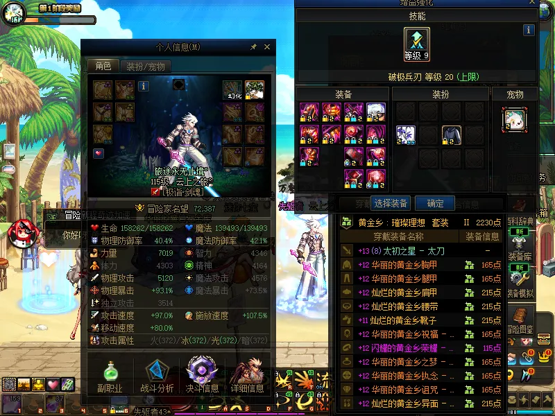DNFJU37770DNF端游账号详情图6 DNFJU37770DNF端游账号详情图6