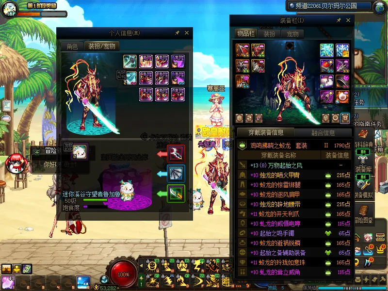 DNFJU37770DNF端游账号详情图14