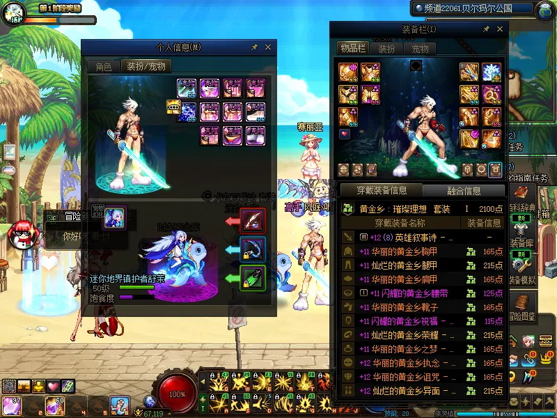 DNFJU37770DNF端游账号详情图13