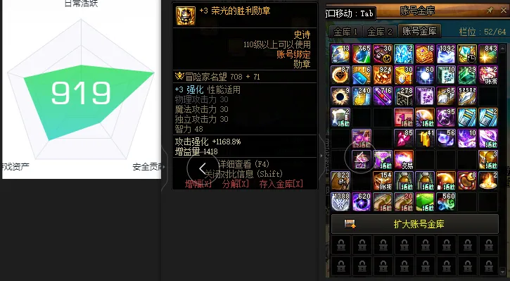 DNFJU37773DNF端游账号详情图4
