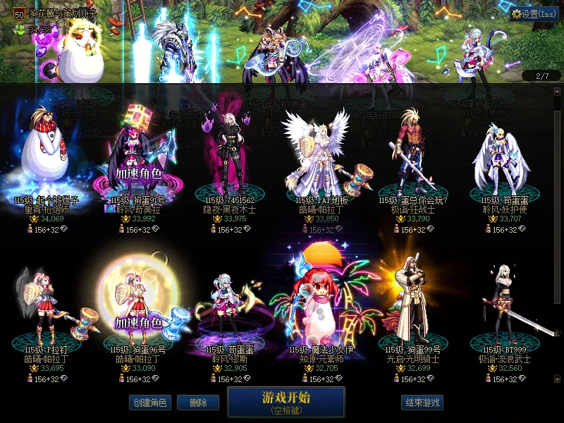 DNFJU37773DNF端游账号详情图2