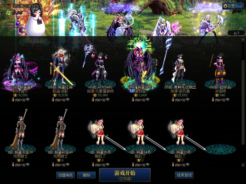 DNFJU37773DNF端游账号详情图3