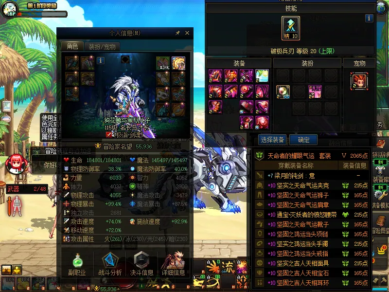 DNFJU37773DNF端游账号详情图5