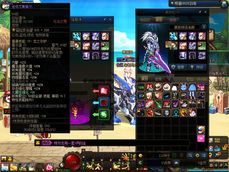 DNFJU37773DNF端游账号详情图6