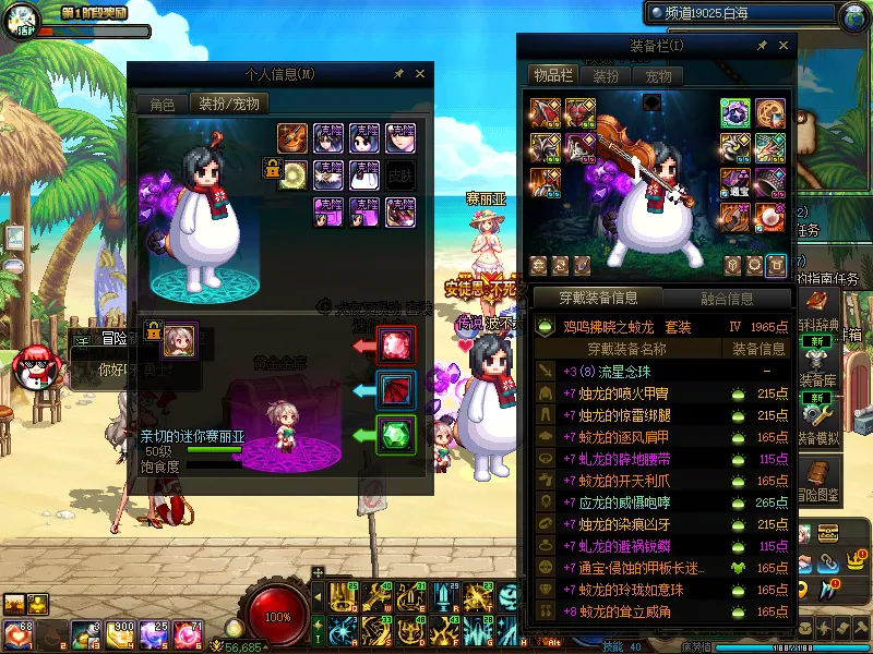 DNFJU37773DNF端游账号详情图8