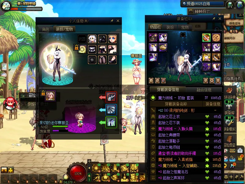 DNFJU37773DNF端游账号详情图16