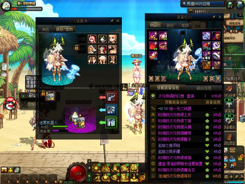 DNFJU37773DNF端游账号详情图12