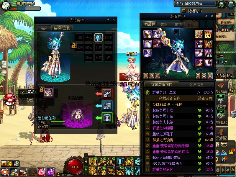 DNFJU37773DNF端游账号详情图14