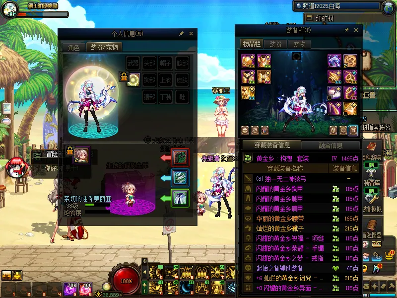 DNFJU37773DNF端游账号详情图10