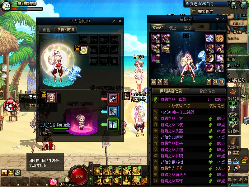 DNFJU37773DNF端游账号详情图11
