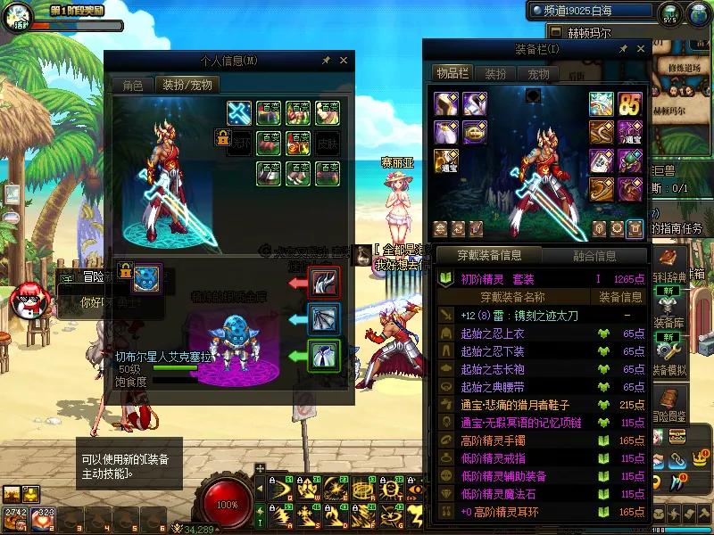 DNFJU37773DNF端游账号详情图13
