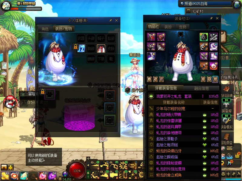 DNFJU37773DNF端游账号详情图17