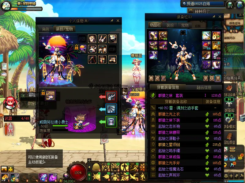 DNFJU37773DNF端游账号详情图15