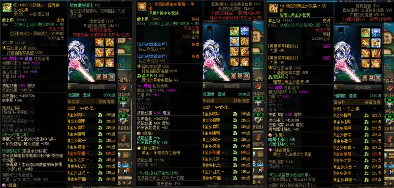 DNFJU37775DNF端游账号详情图6 DNFJU37775DNF端游账号详情图6