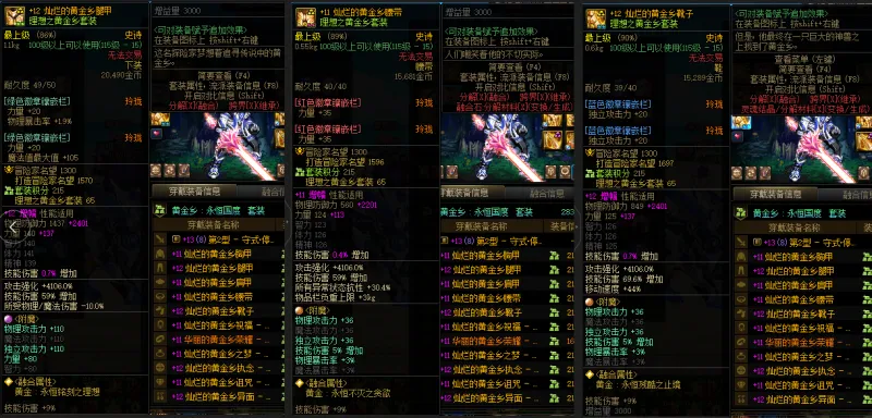 DNFJU37775DNF端游账号详情图9 DNFJU37775DNF端游账号详情图9