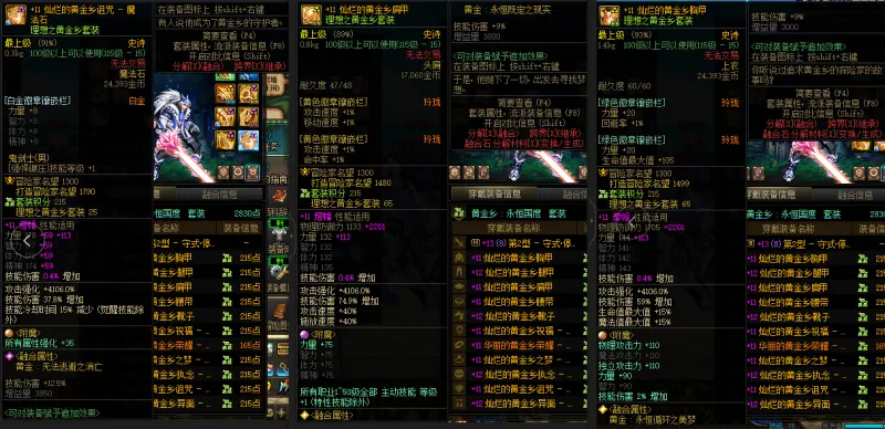 DNFJU37775DNF端游账号详情图8 DNFJU37775DNF端游账号详情图8