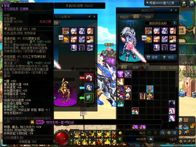 DNFJU37775DNF端游账号详情图5 DNFJU37775DNF端游账号详情图5