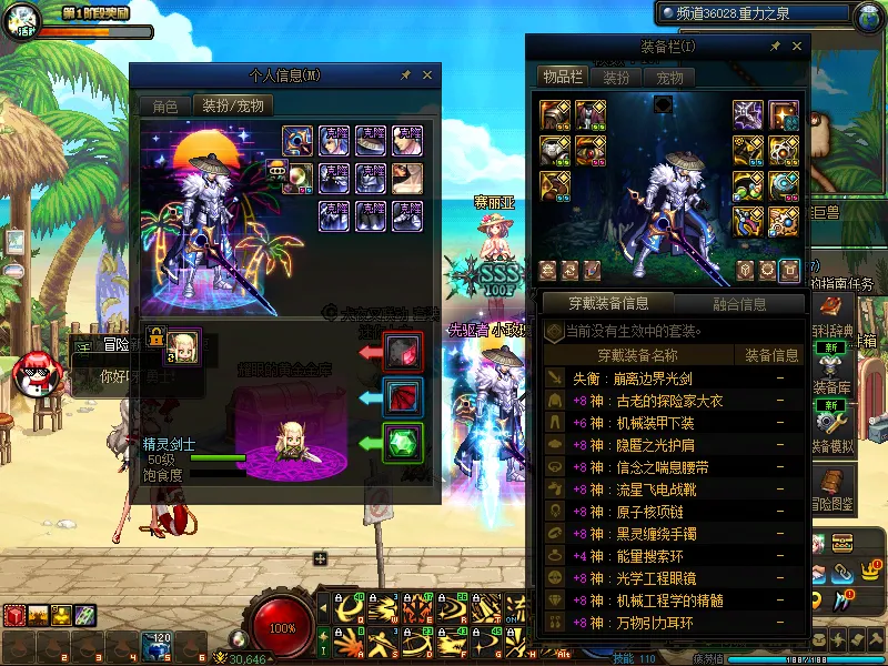 DNFJU37775DNF端游账号详情图20