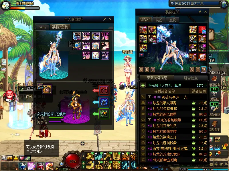 DNFJU37775DNF端游账号详情图12