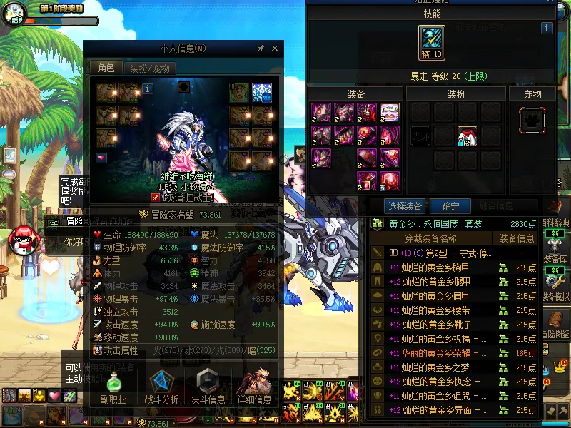 DNFJU37775DNF端游账号详情图4