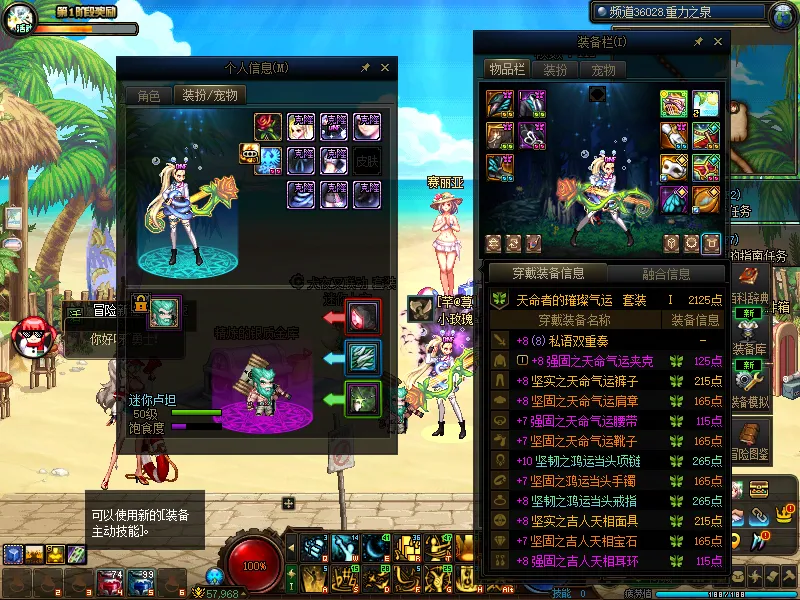DNFJU37775DNF端游账号详情图15