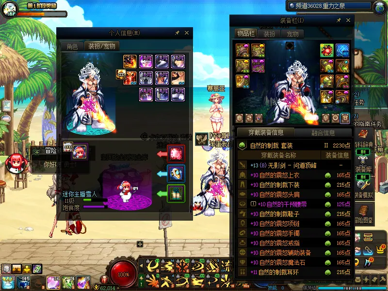 DNFJU37775DNF端游账号详情图14